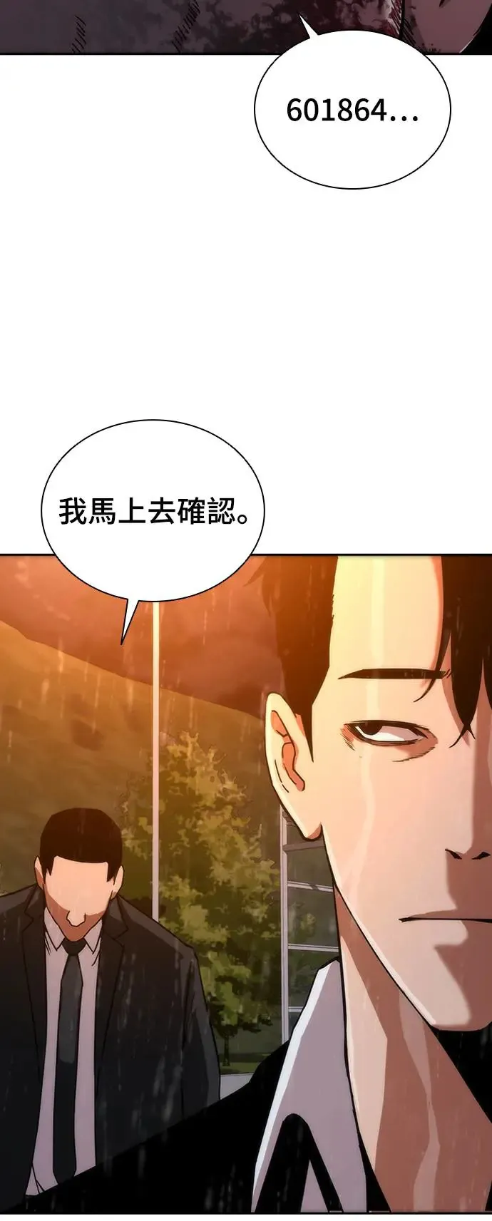 第3话 第78页
