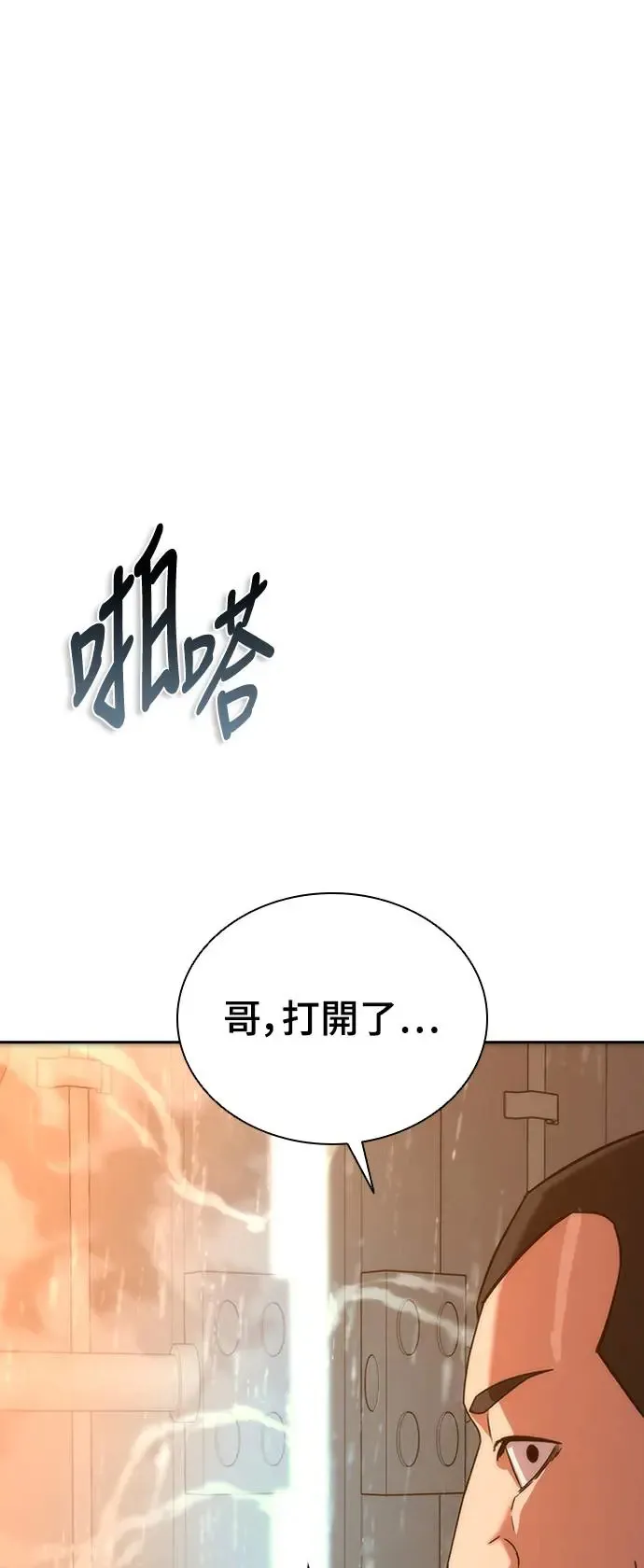 第3话 第79页