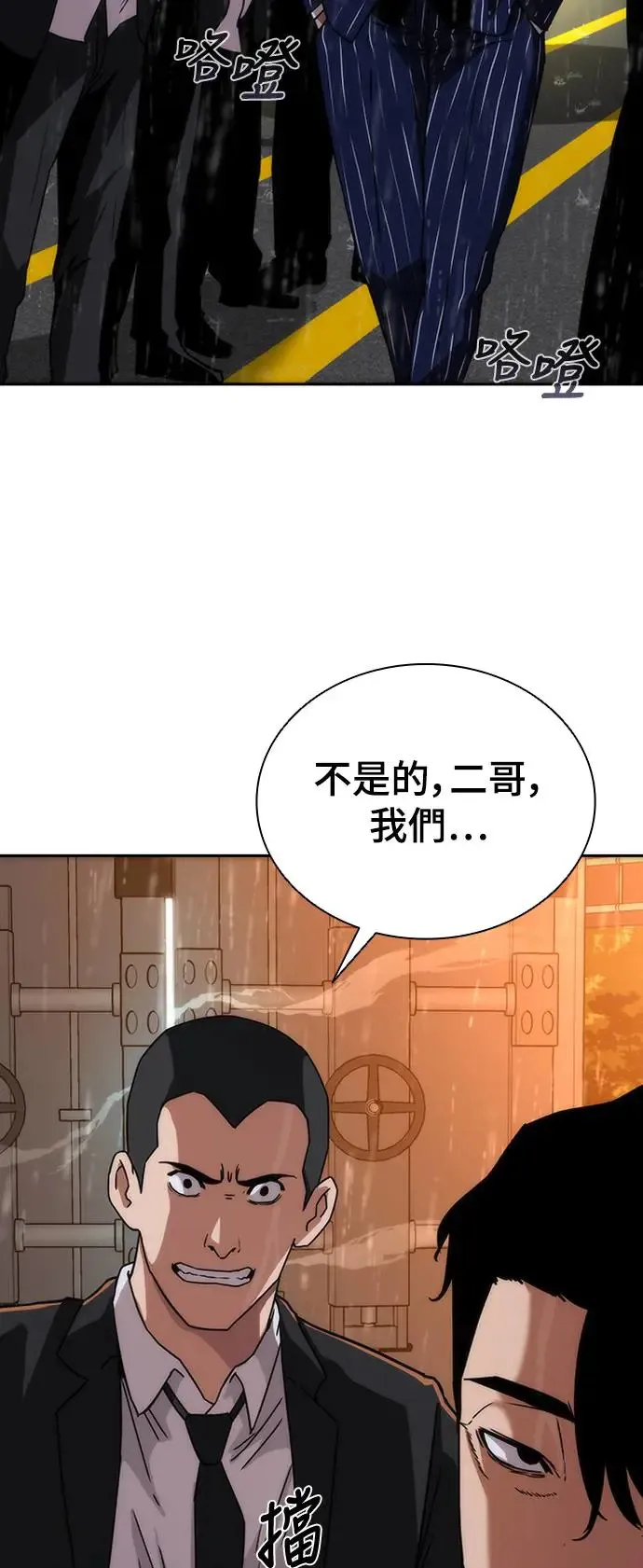 第3话 第82页