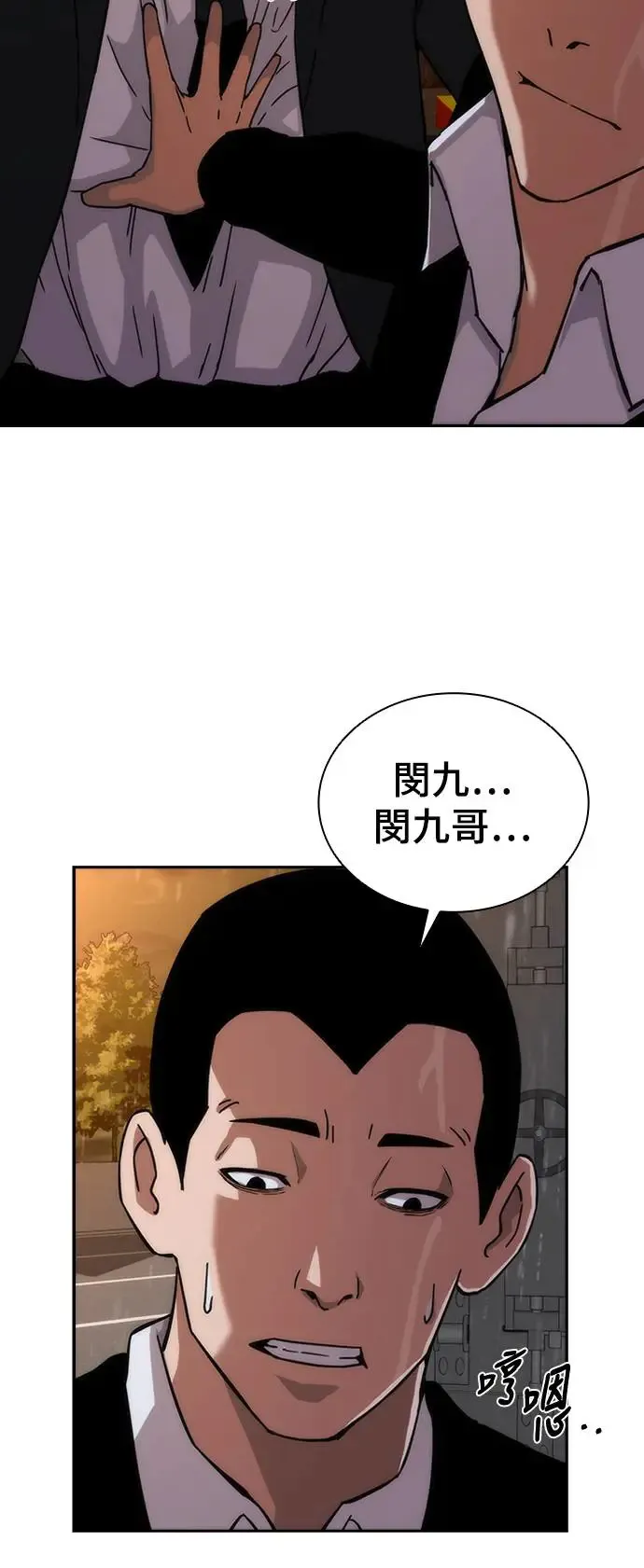 第3话 第83页