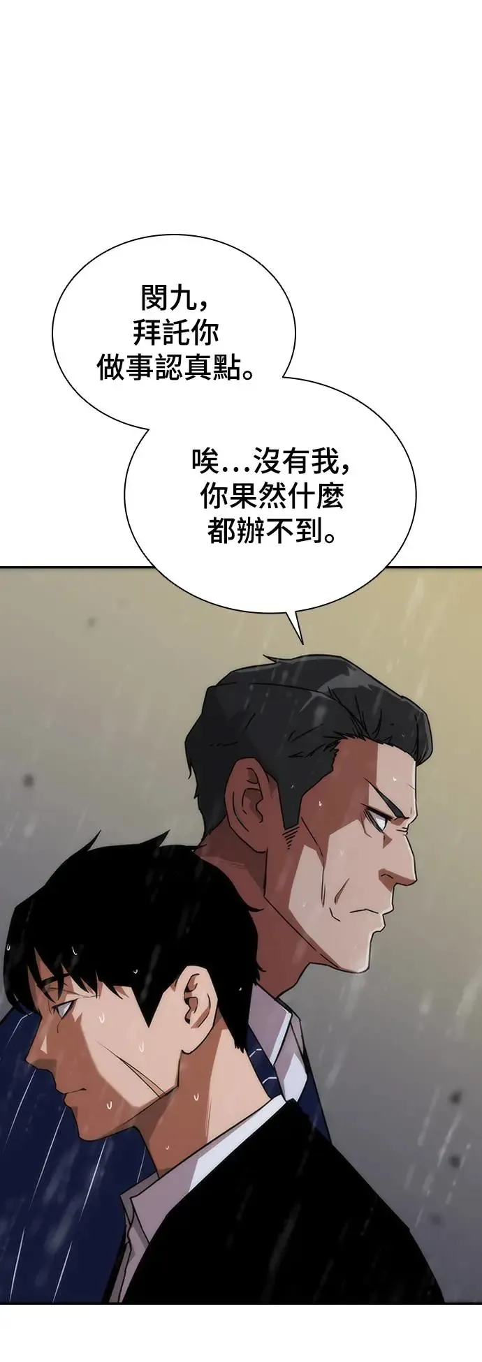 第3话 第84页
