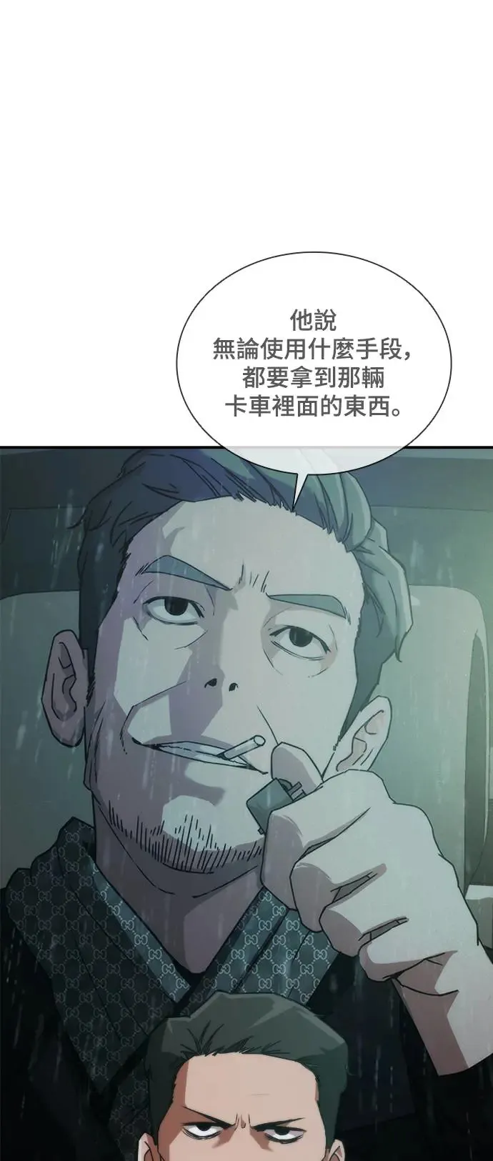 第3话 第87页