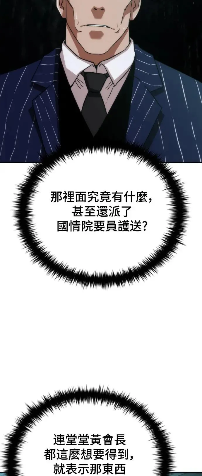 第3话 第88页