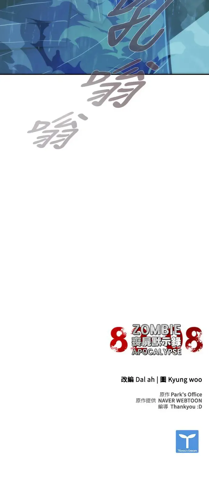 第3话 第91页