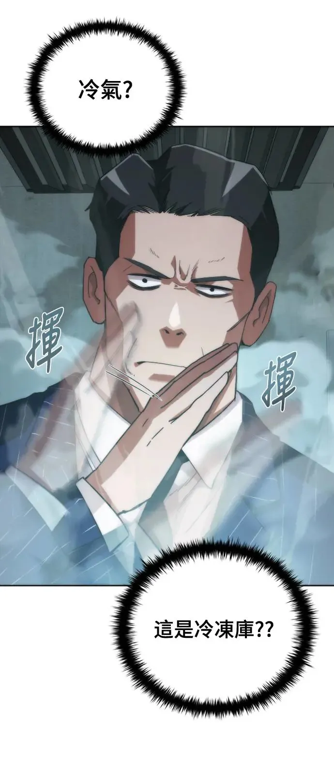 第4话 第2页