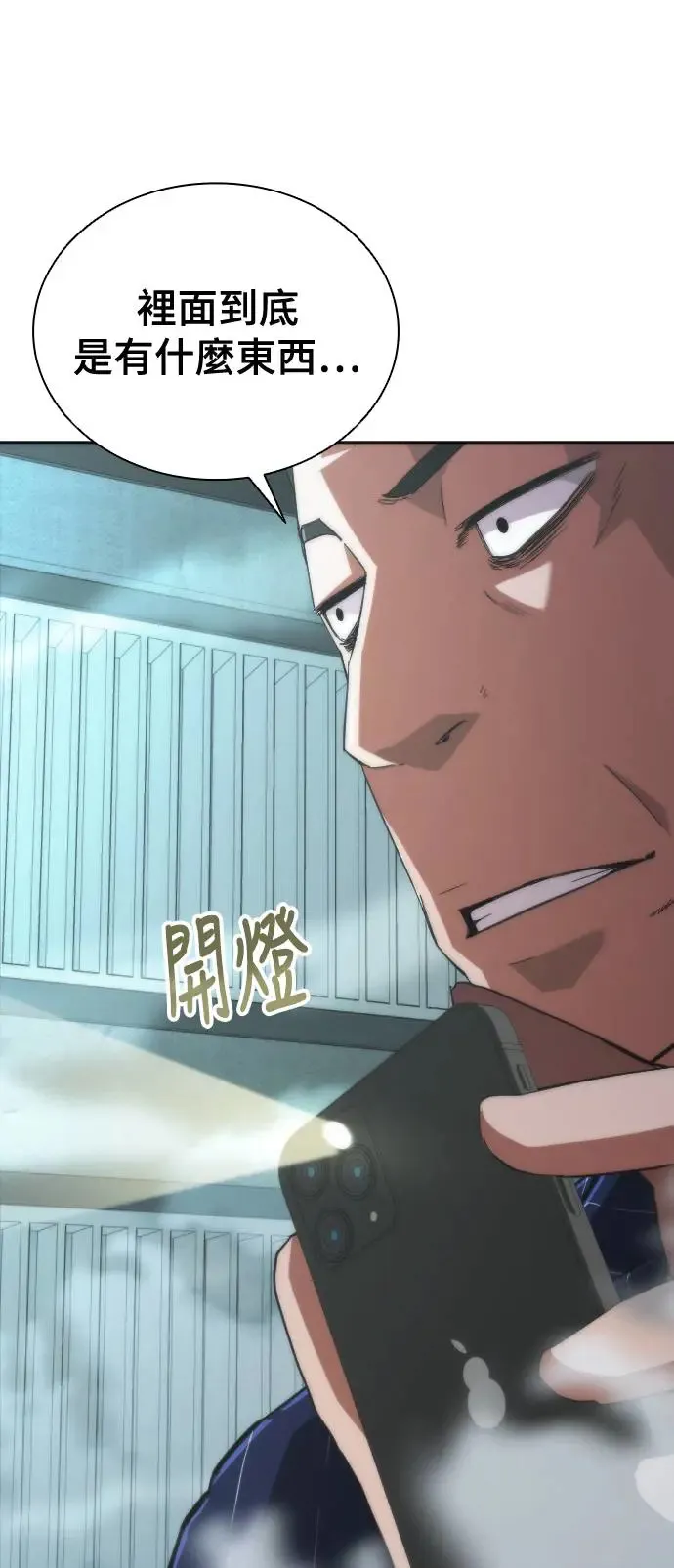 第4话 第3页