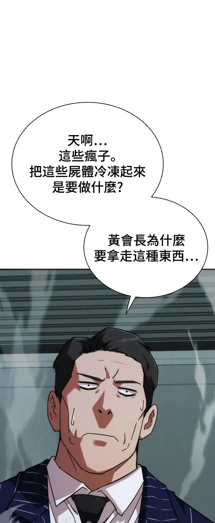 第4话 第11页