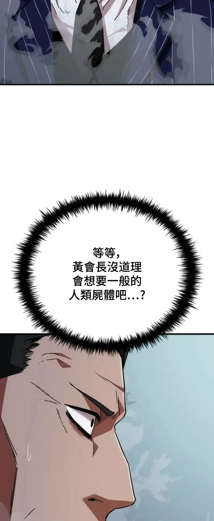 第4话 第12页