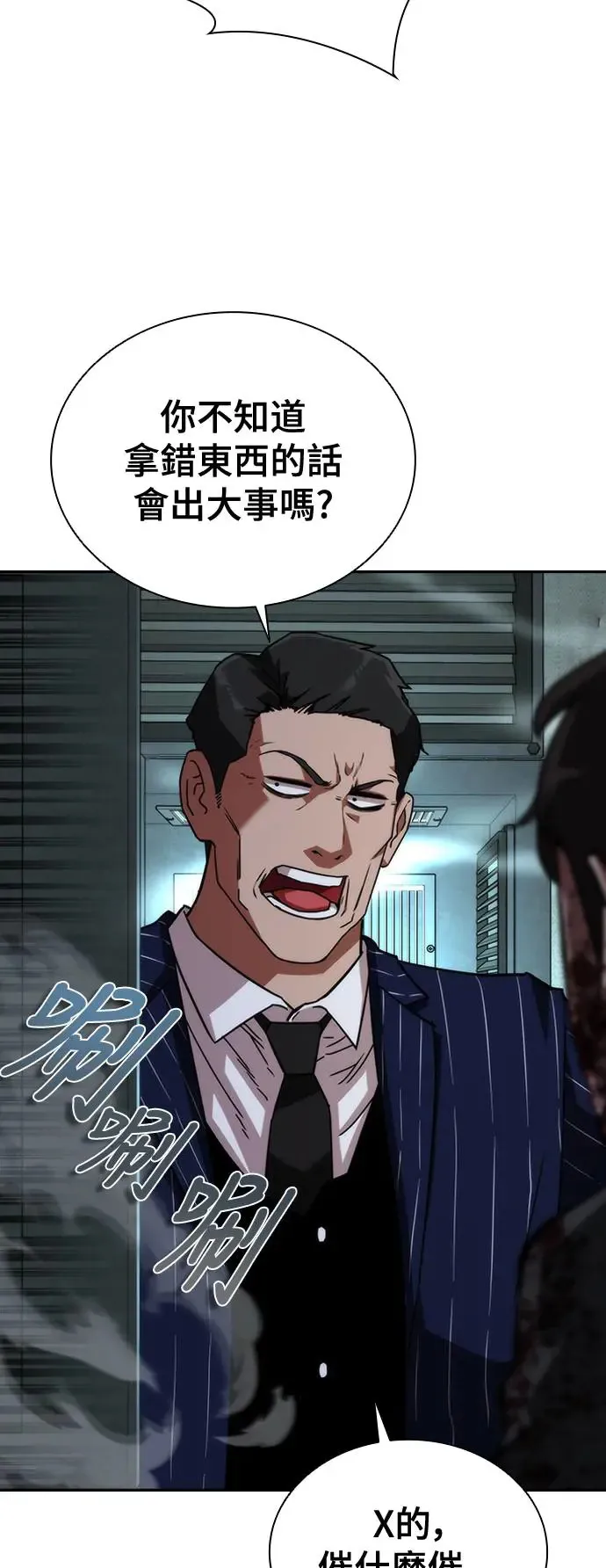 第4话 第16页