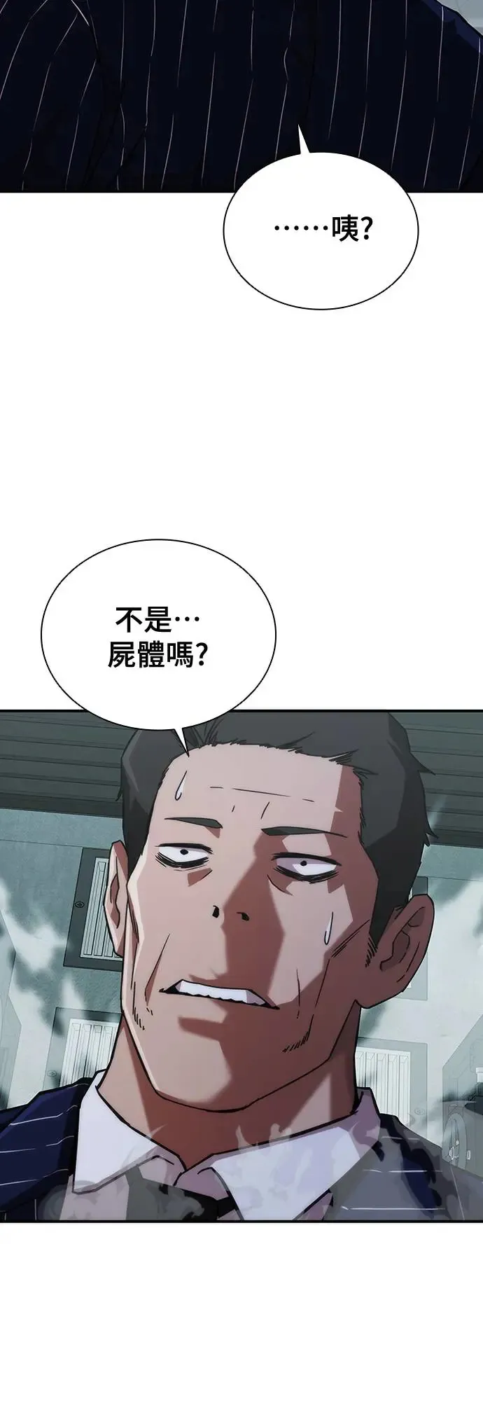 第4话 第20页