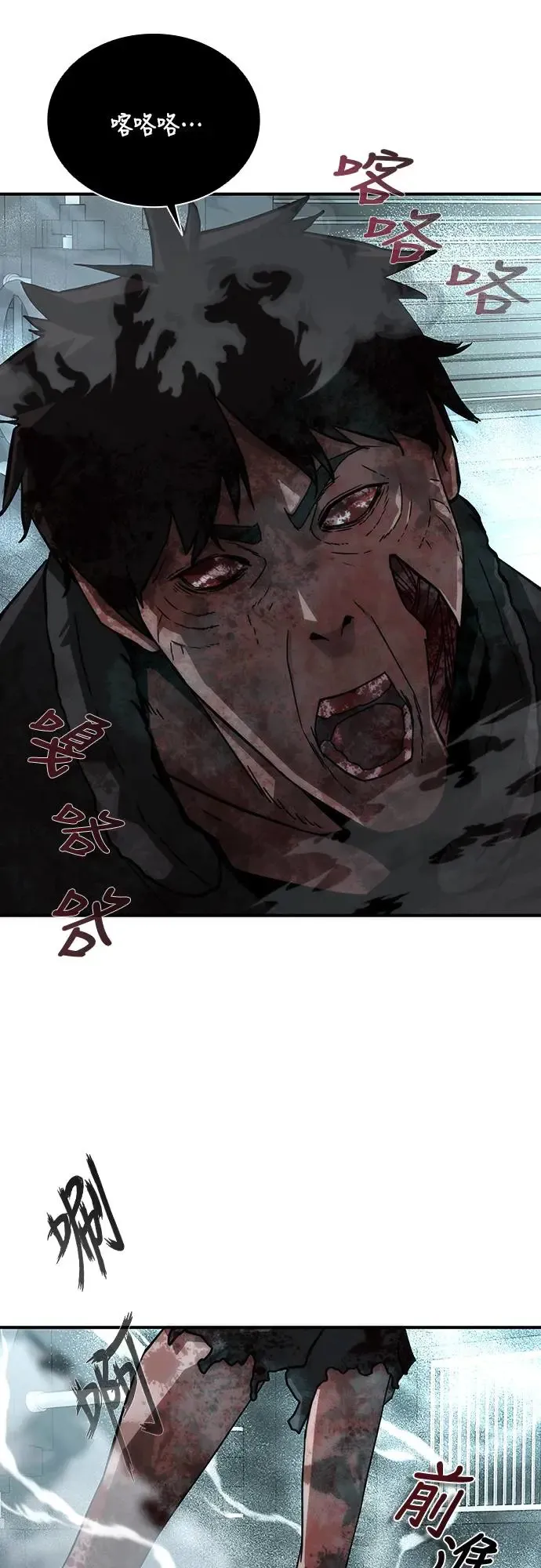 第4话 第21页