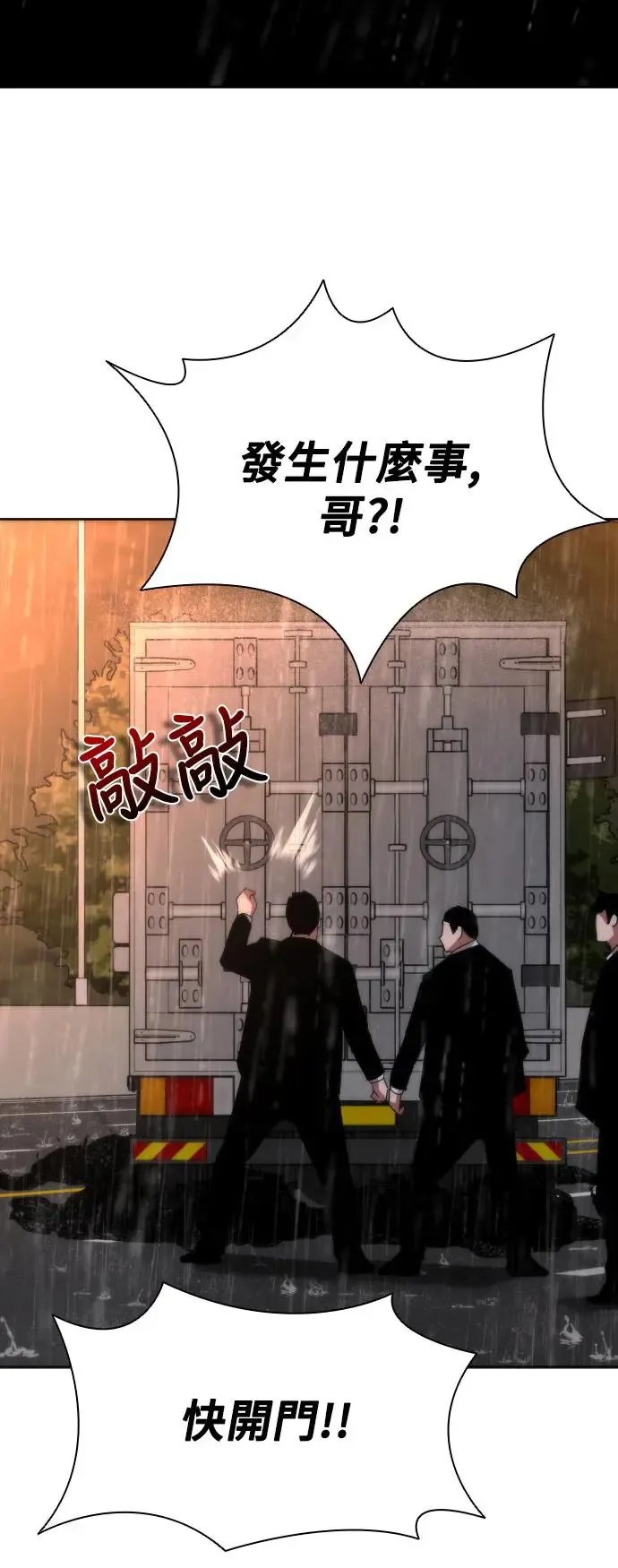 第4话 第45页