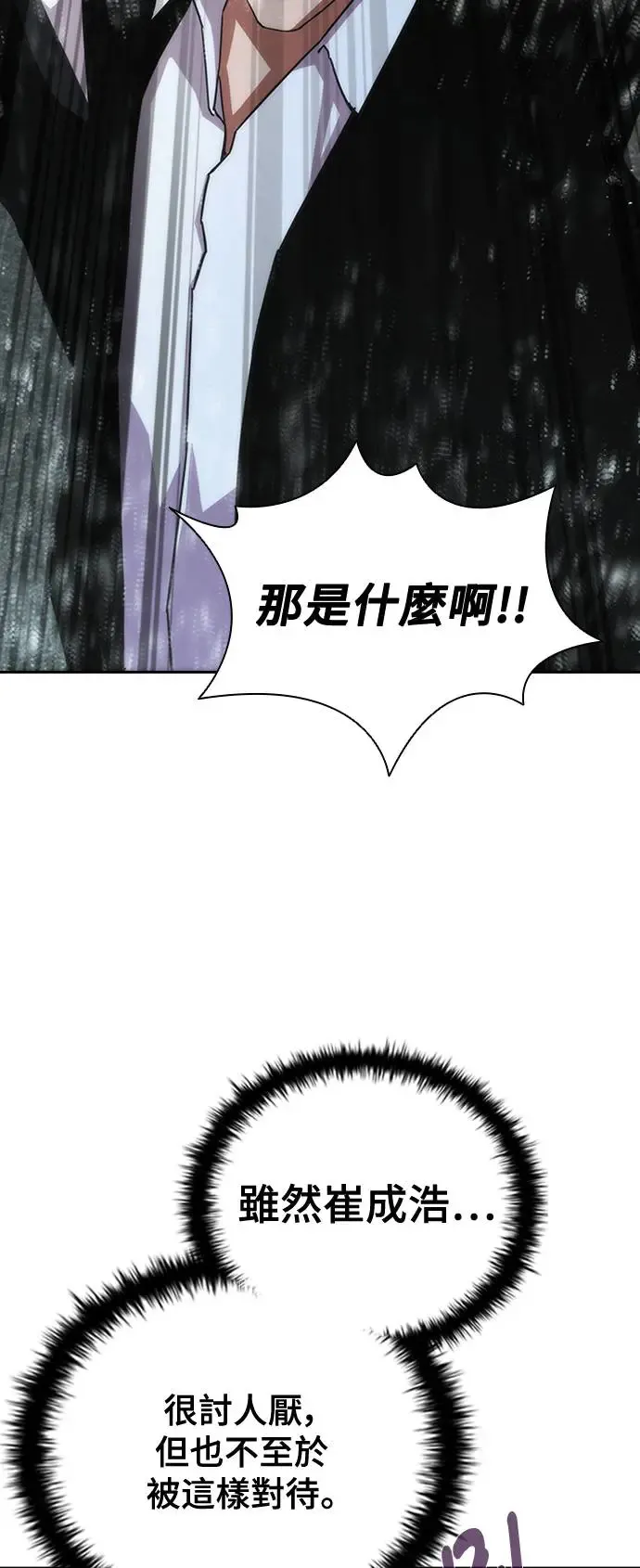 第4话 第63页