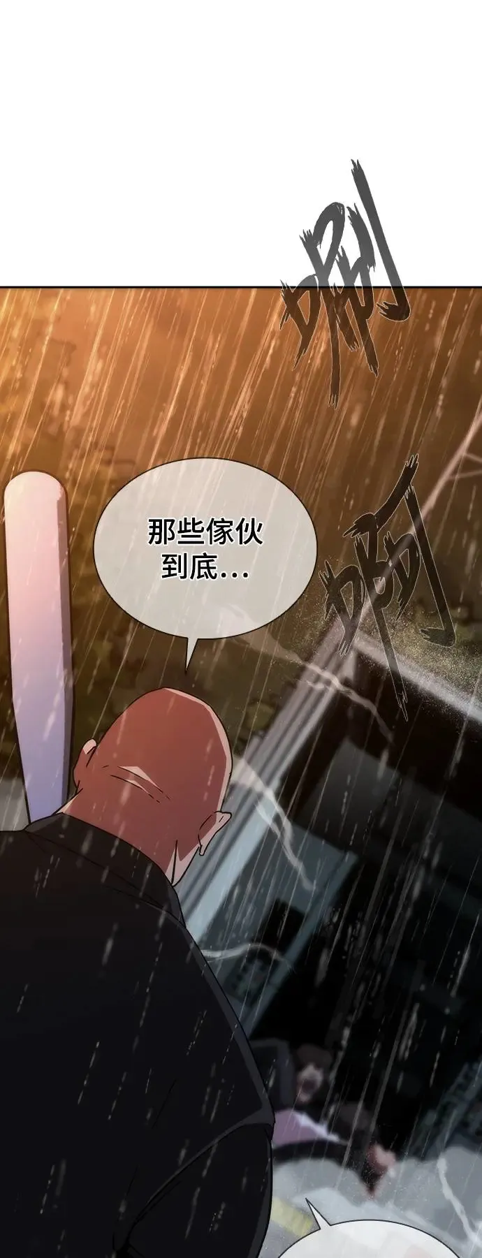 第4话 第68页