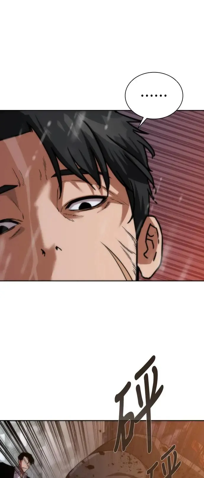 第4话 第82页
