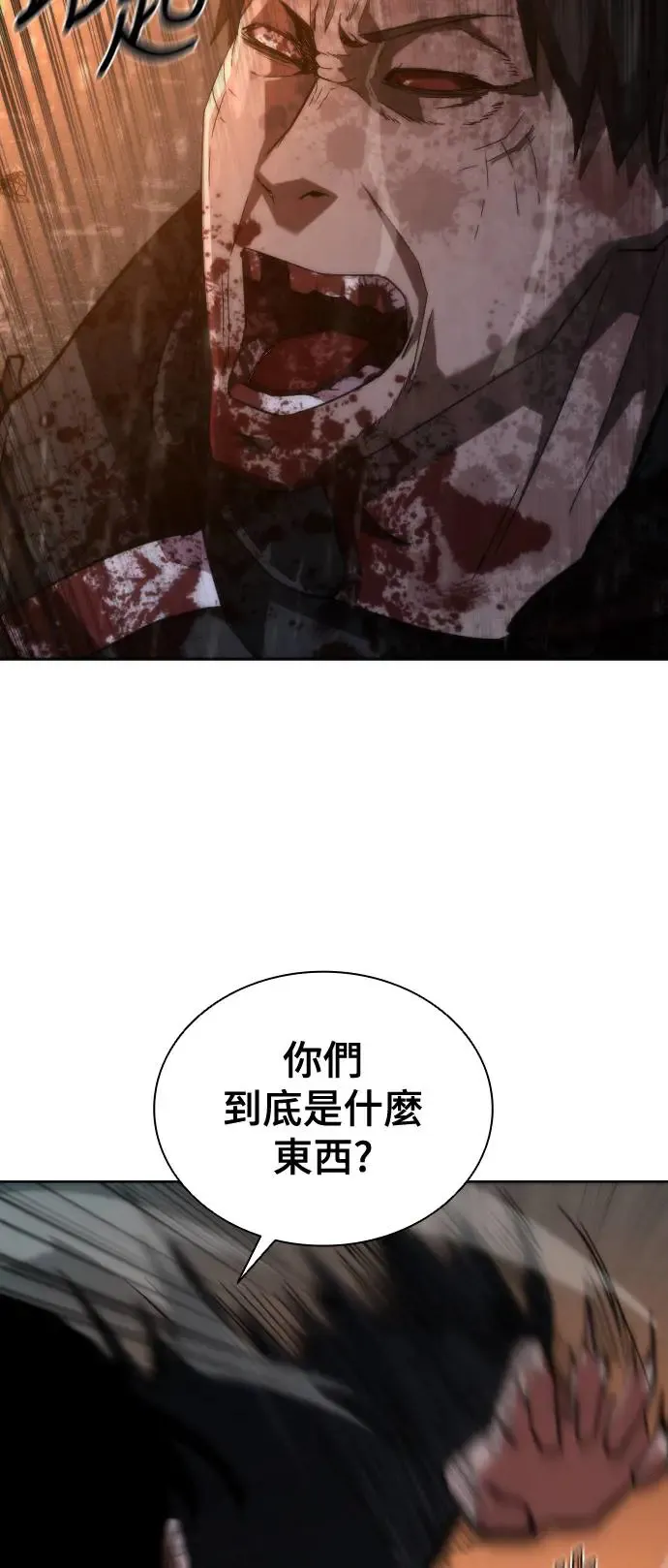 第4话 第84页