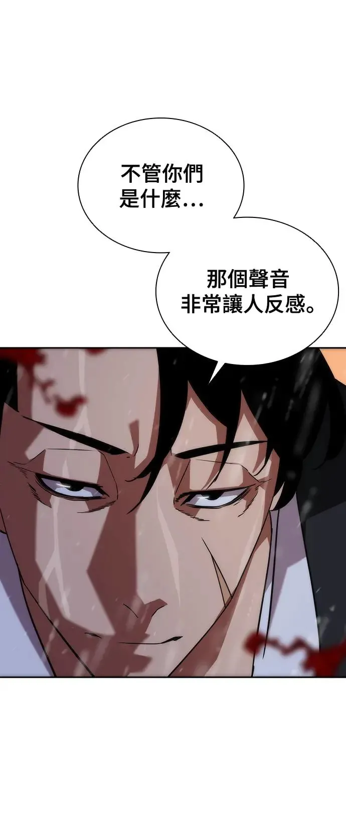 第4话 第87页