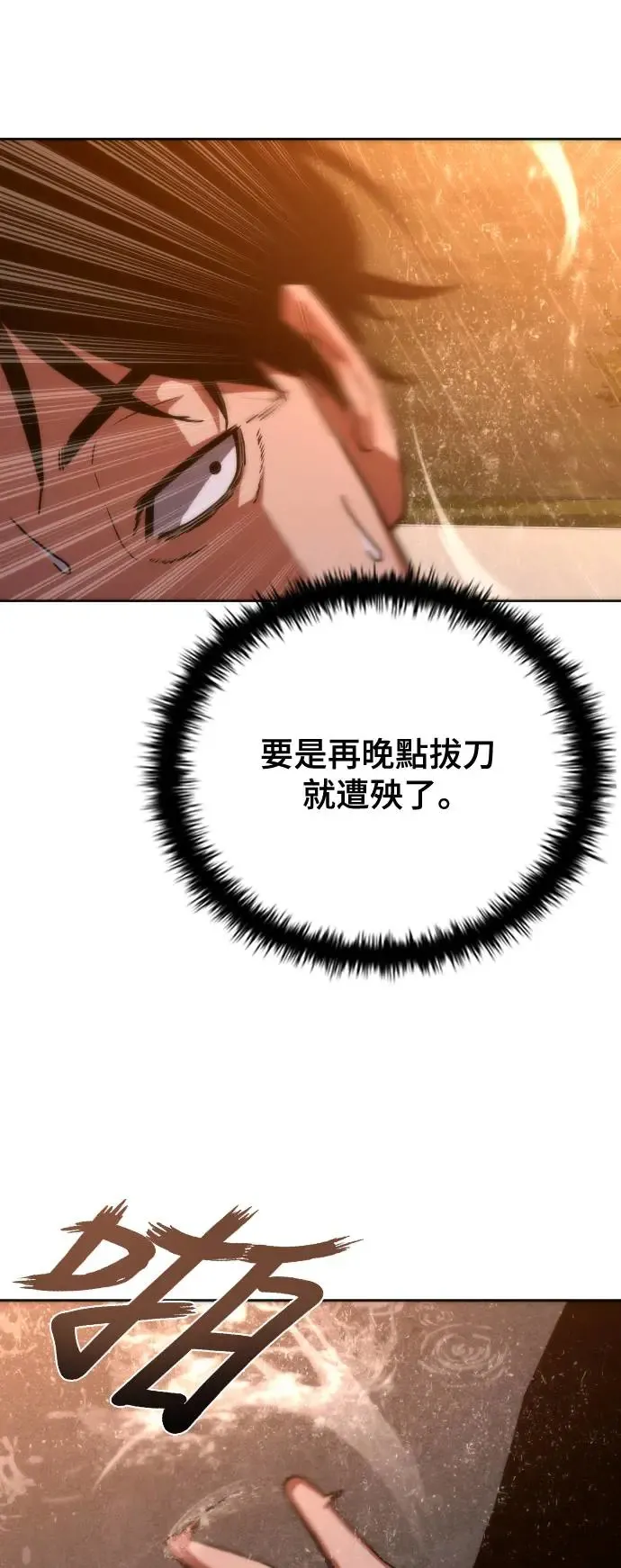 第4话 第99页