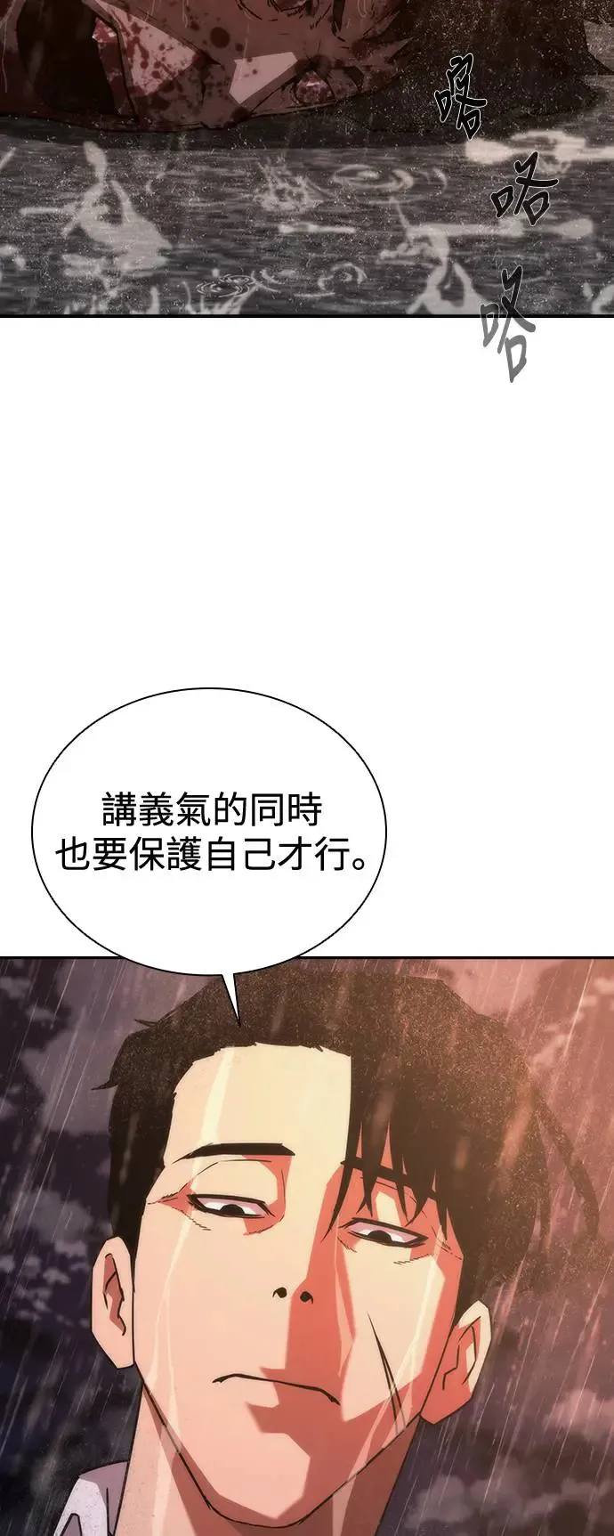 第5话 第18页