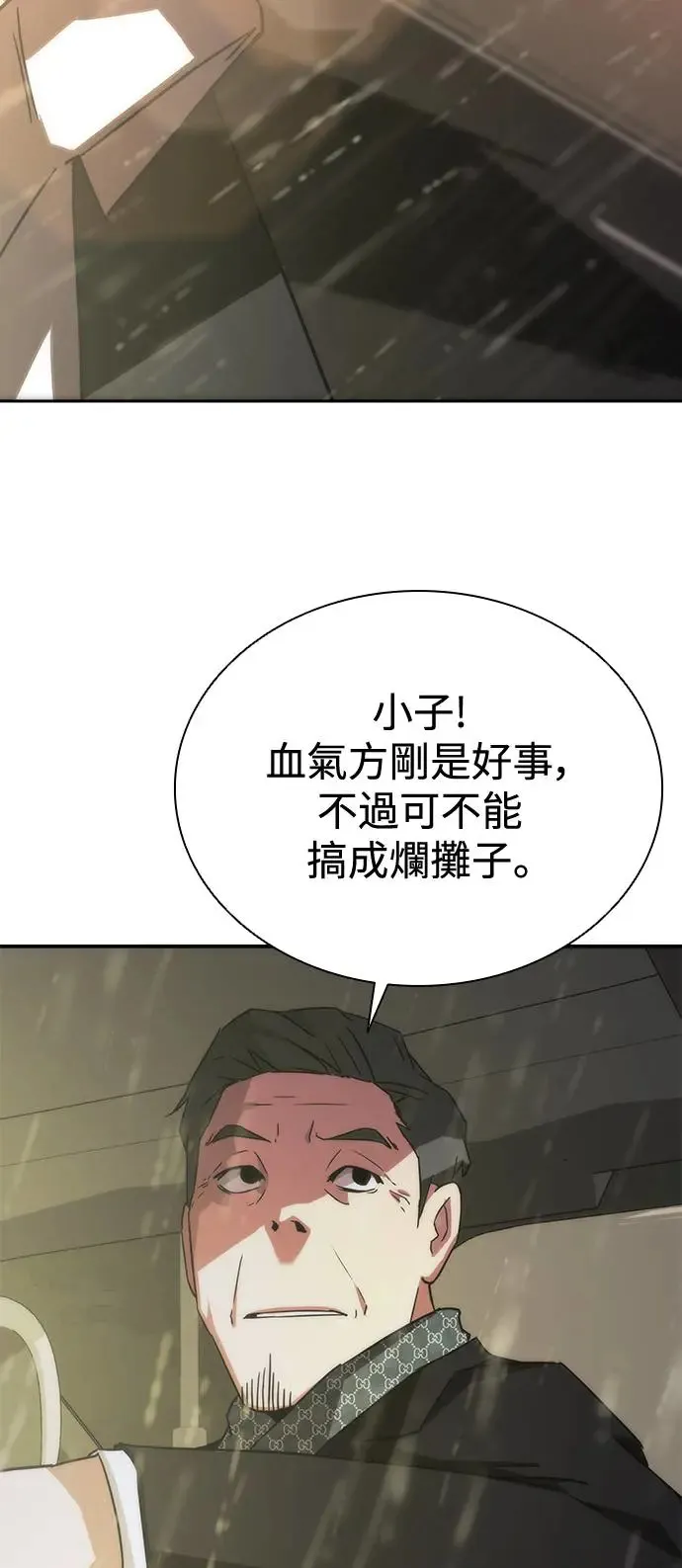 第5话 第26页