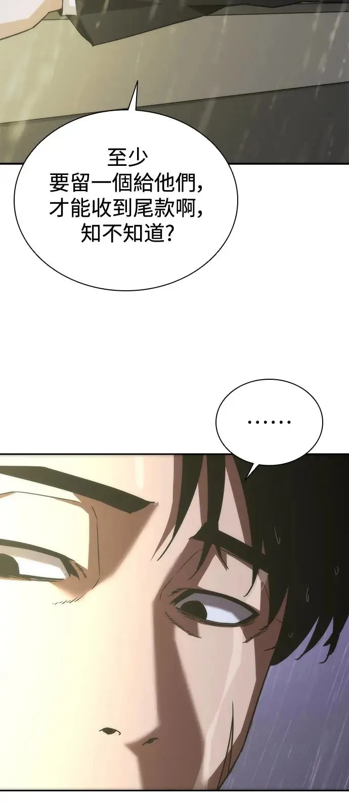 第5话 第27页