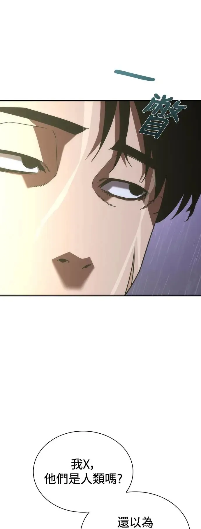 第5话 第28页