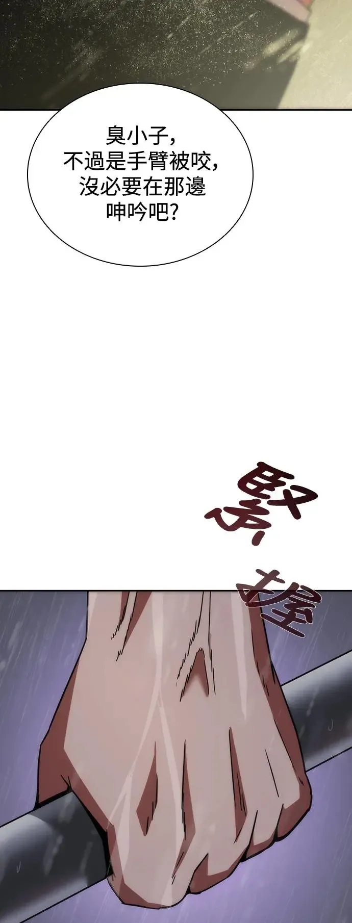 第5话 第30页