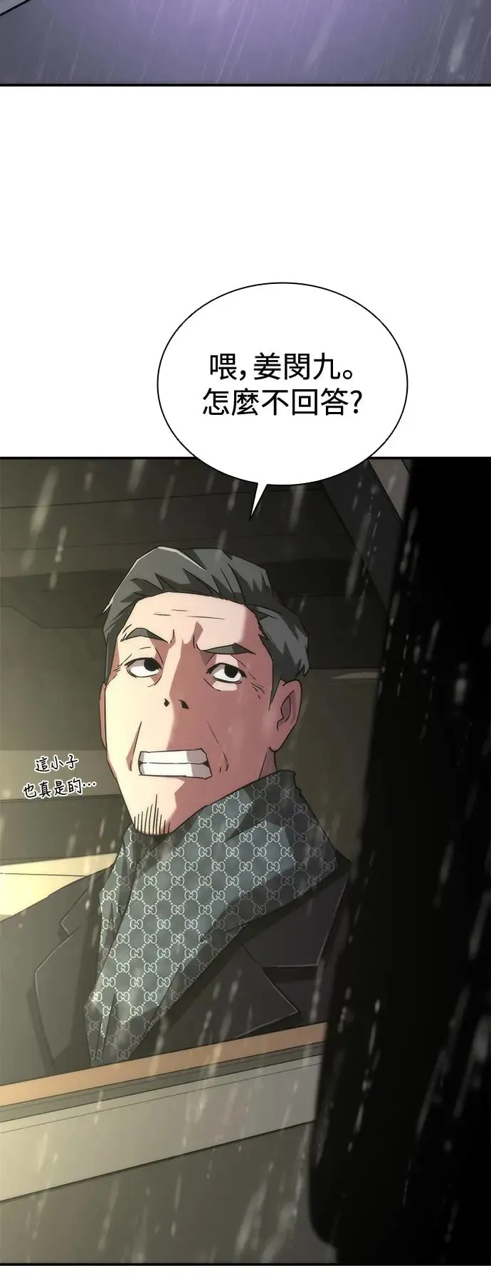 第5话 第31页