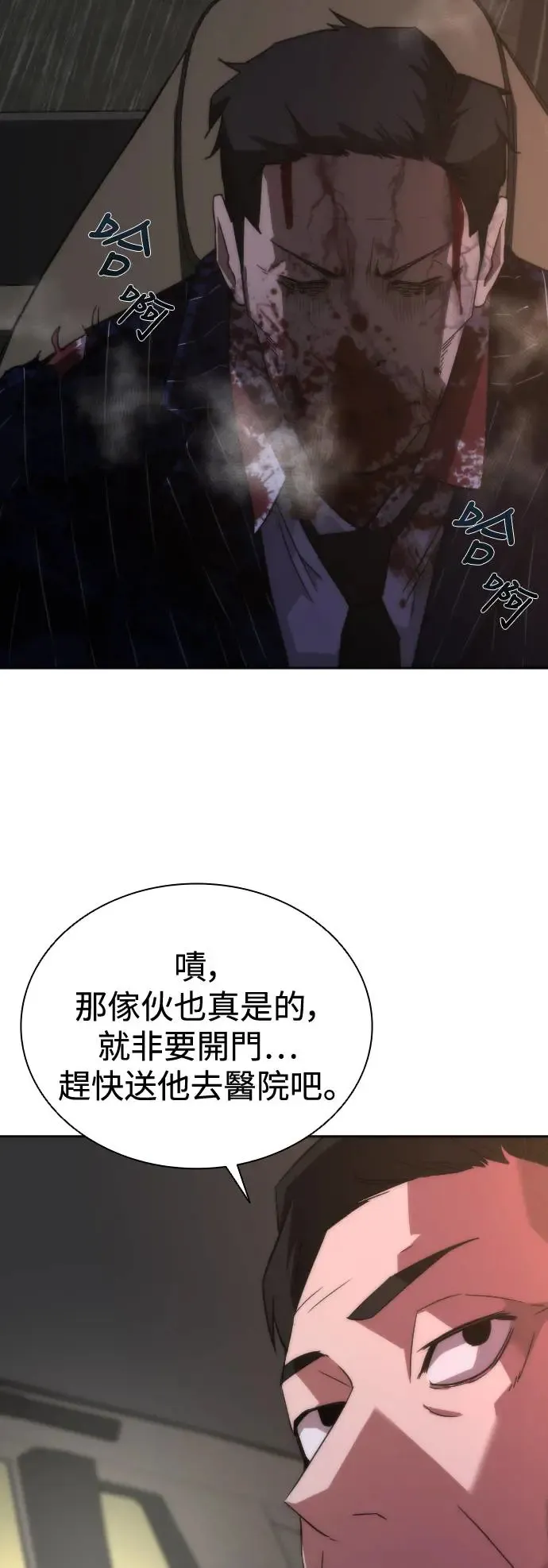 第5话 第43页