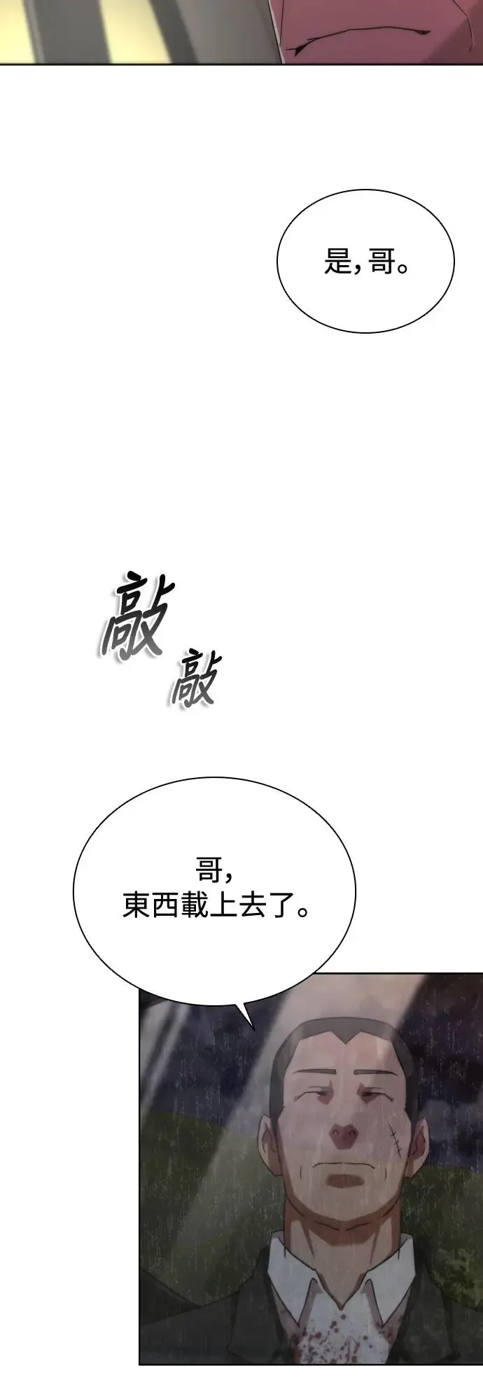 第5话 第44页