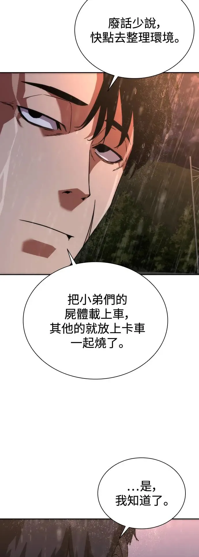 第5话 第50页