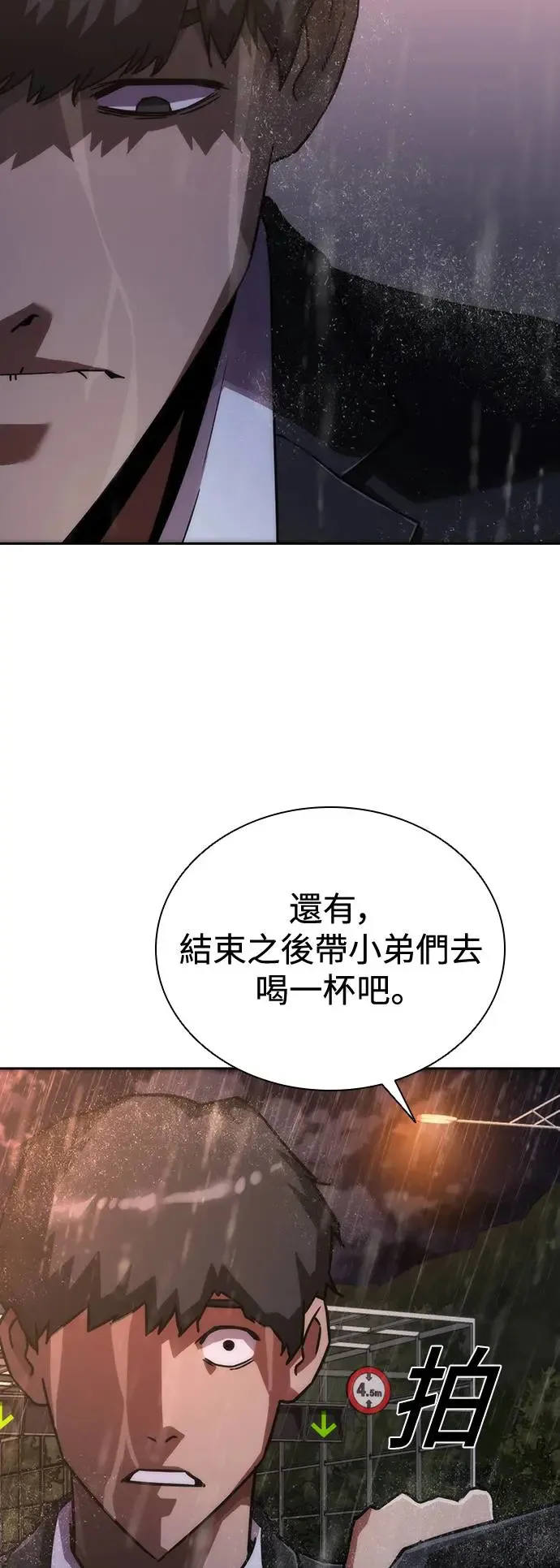 第5话 第51页