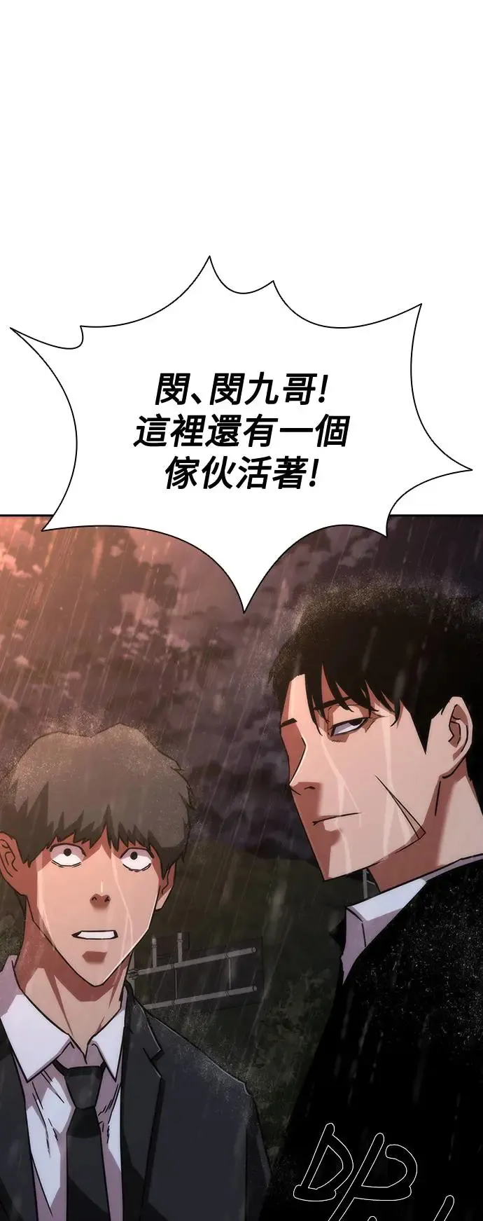 第5话 第53页