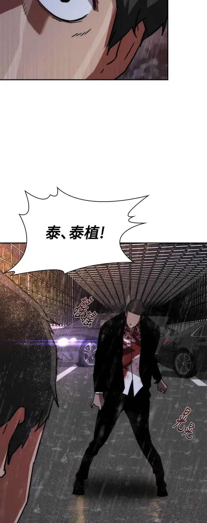 第5话 第55页