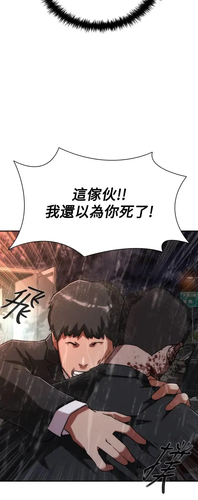 第5话 第57页