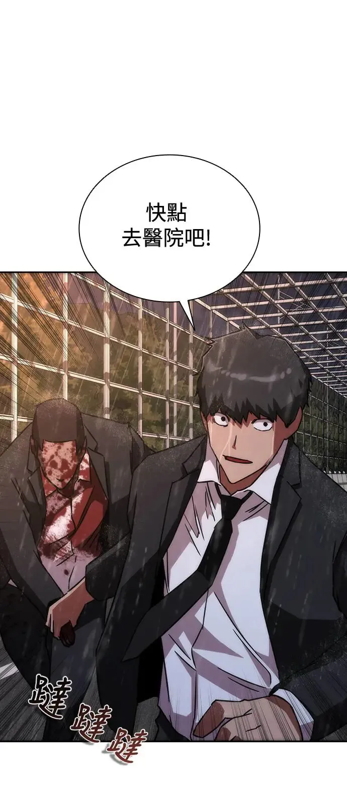 第5话 第58页
