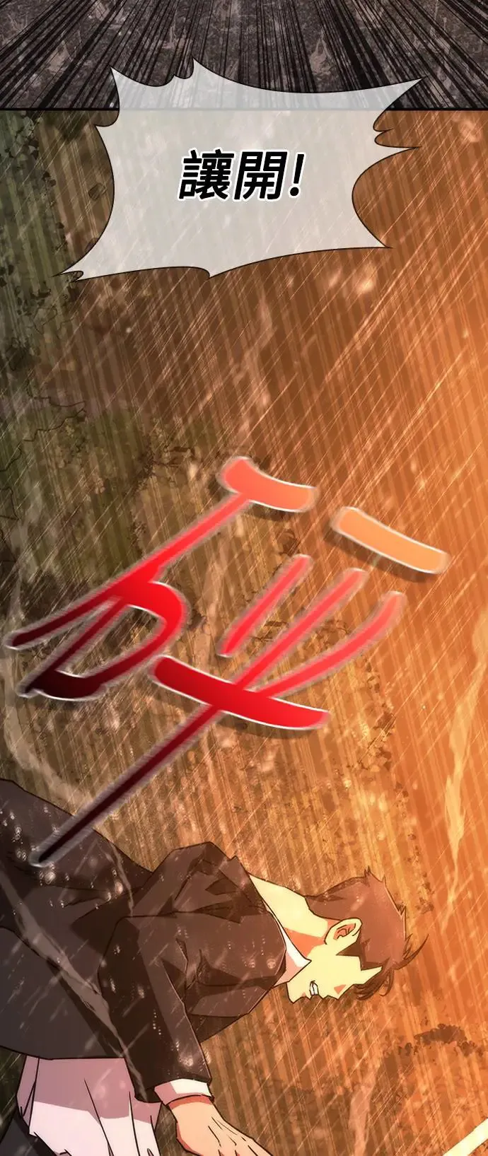 第5话 第64页
