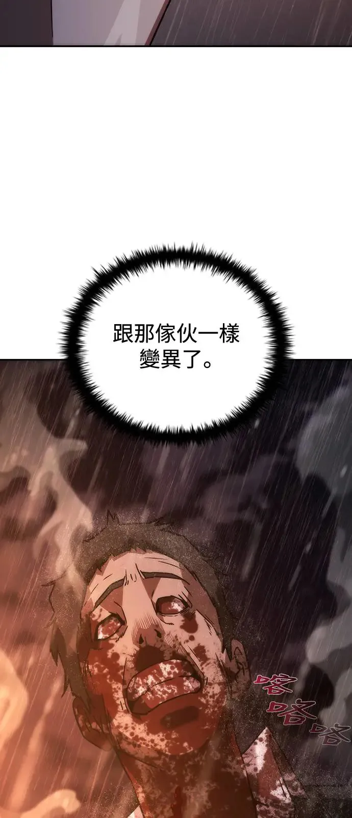 第5话 第68页