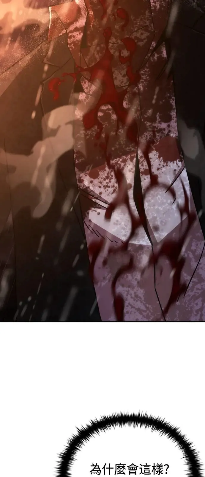 第5话 第69页
