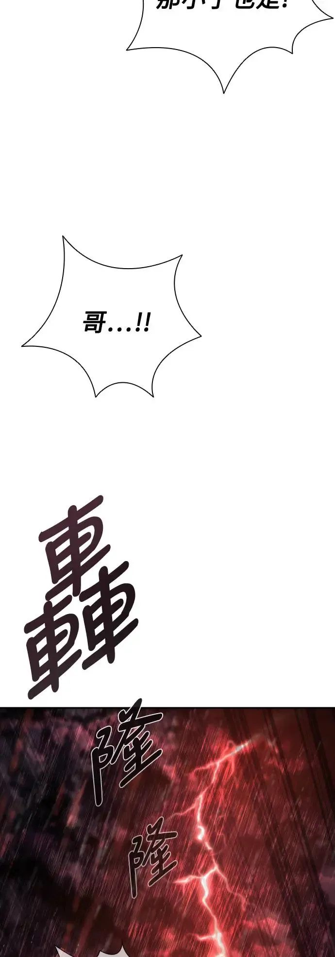 第5话 第74页
