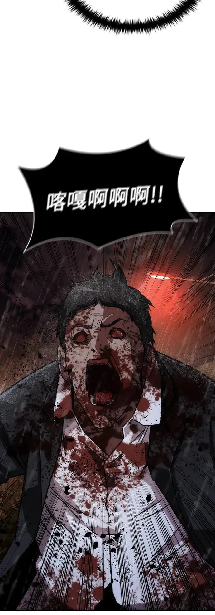 第5话 第77页
