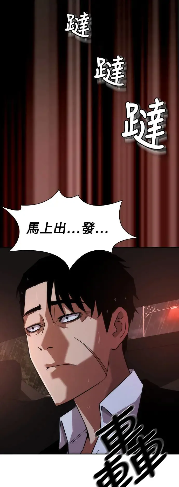 第5话 第85页