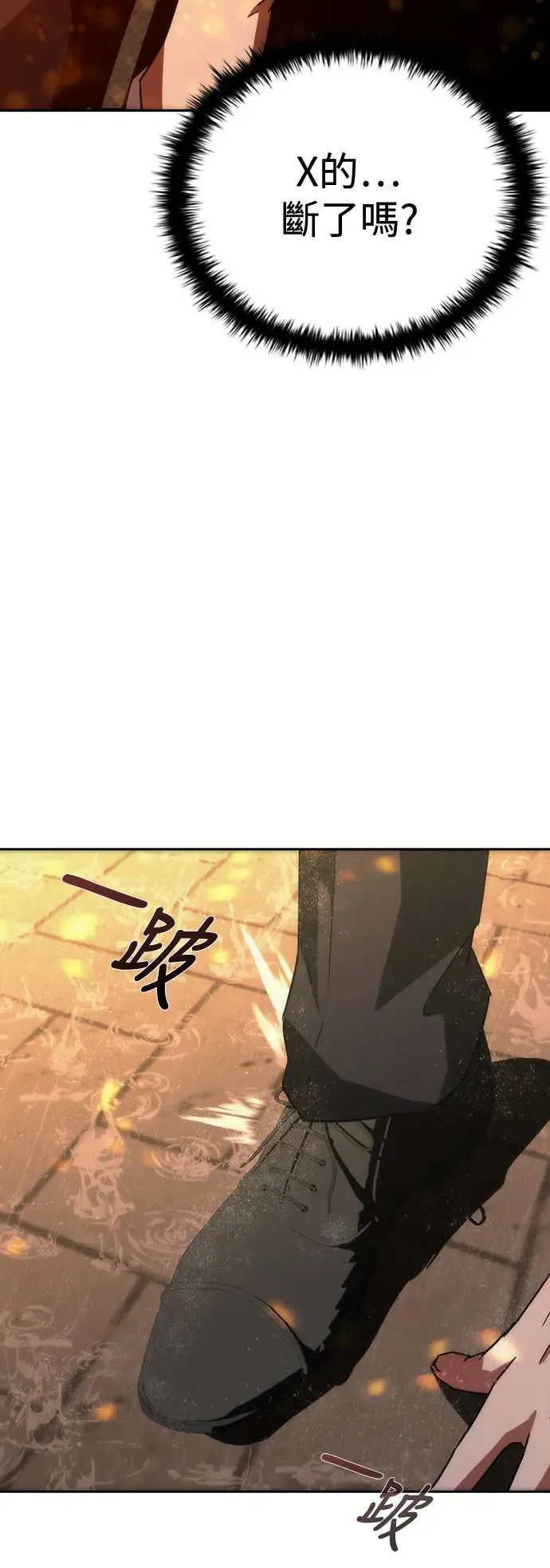 第5话 第111页