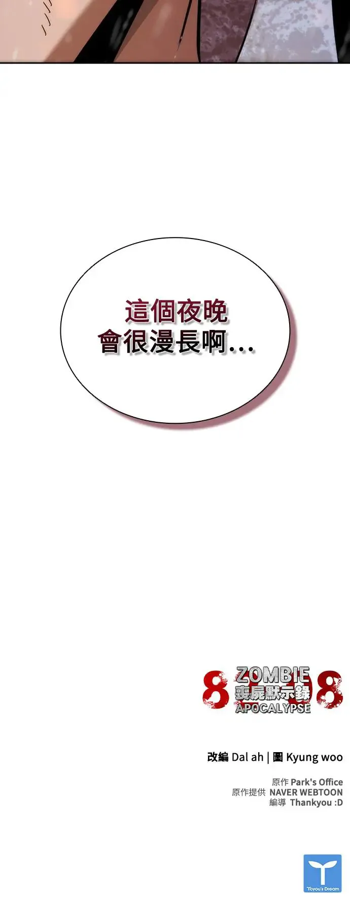 第5话 第119页