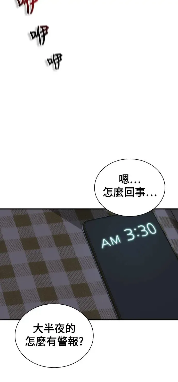 第6话 第3页