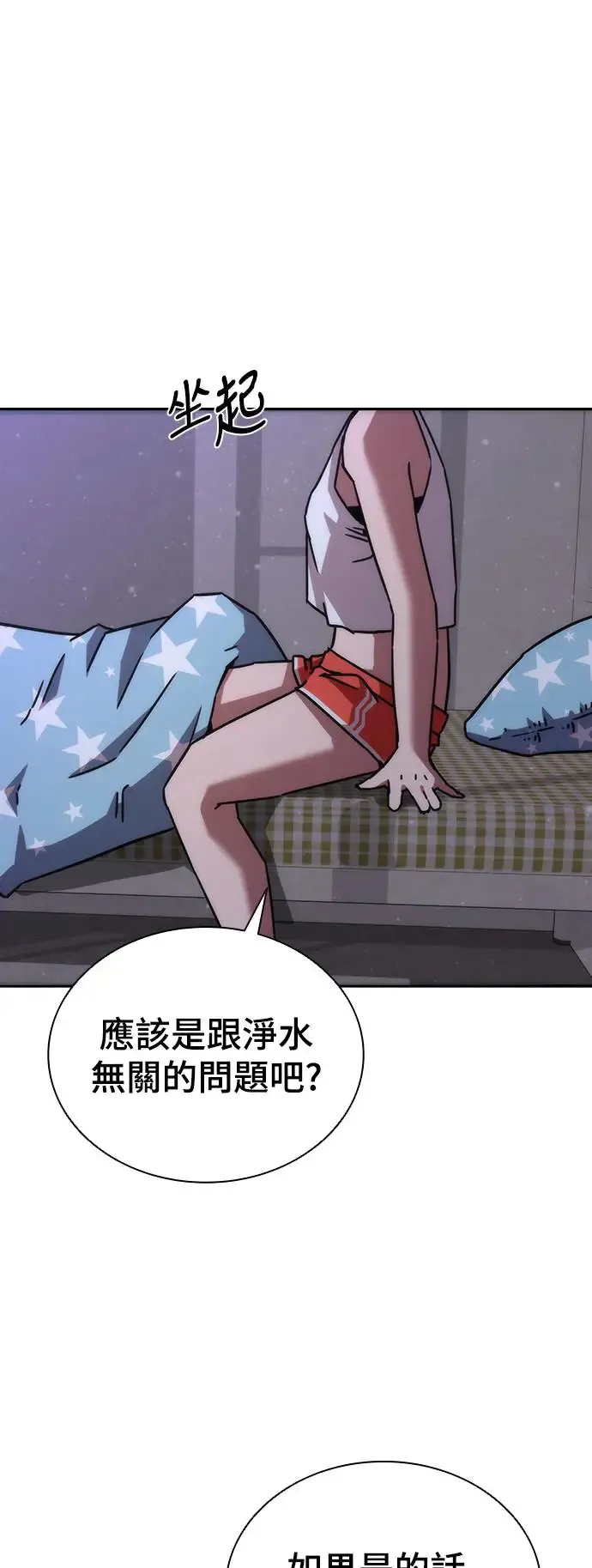 第6话 第4页