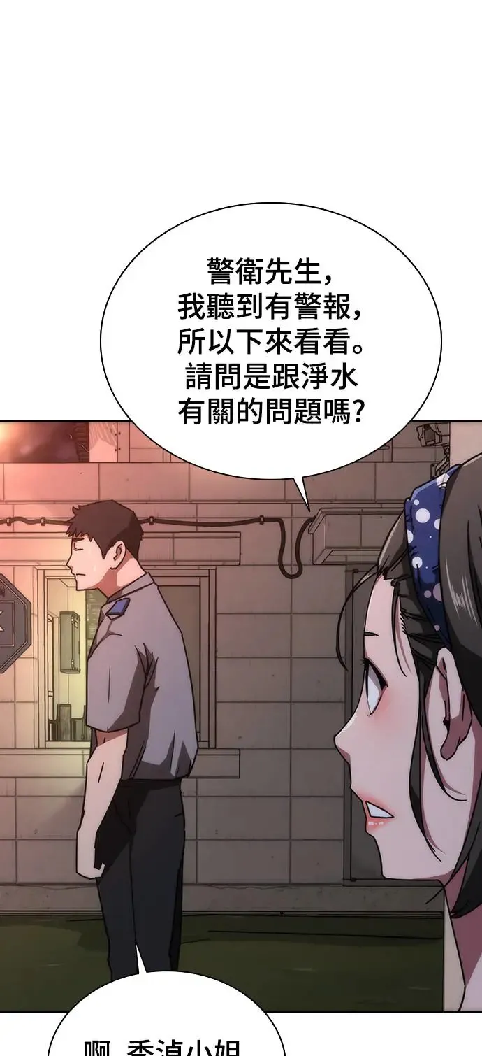 第6话 第7页
