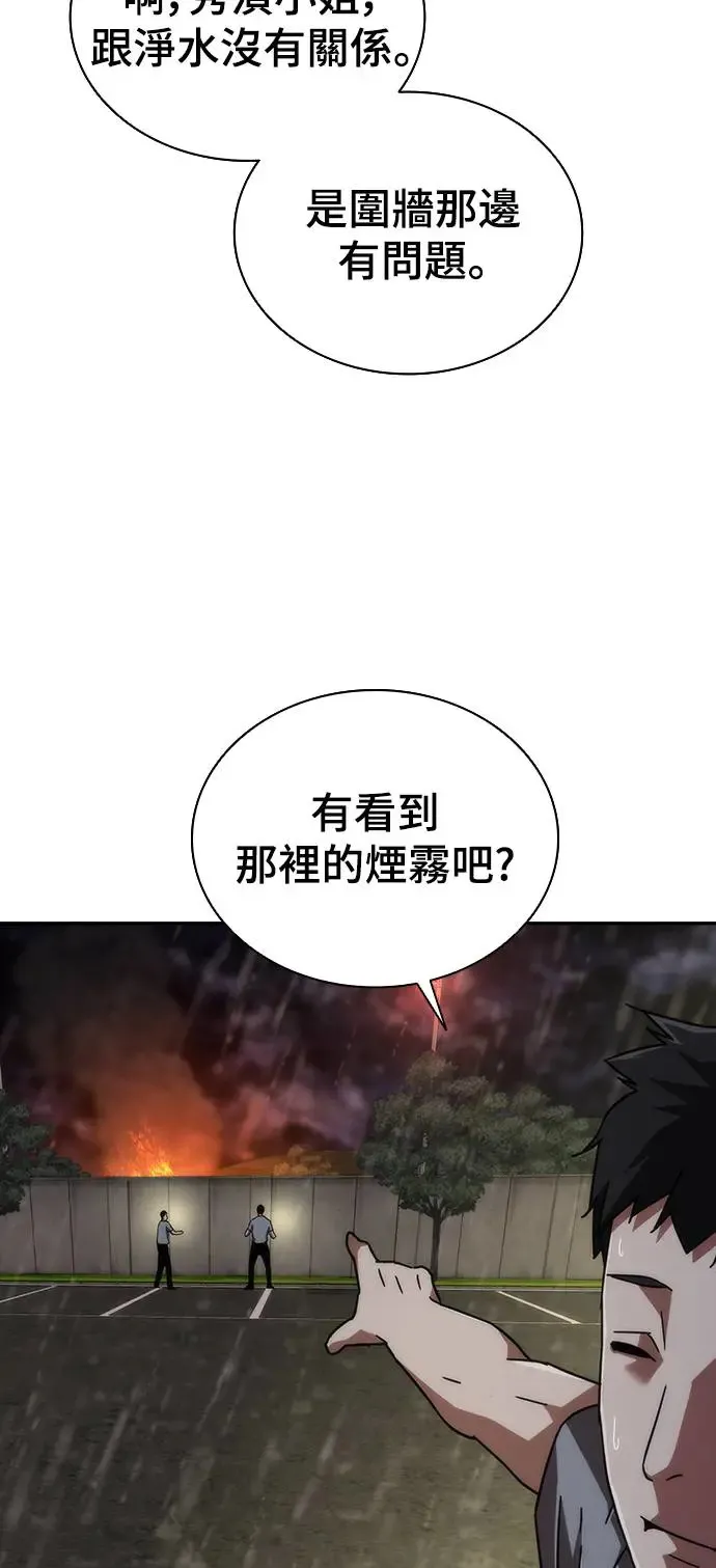 第6话 第8页