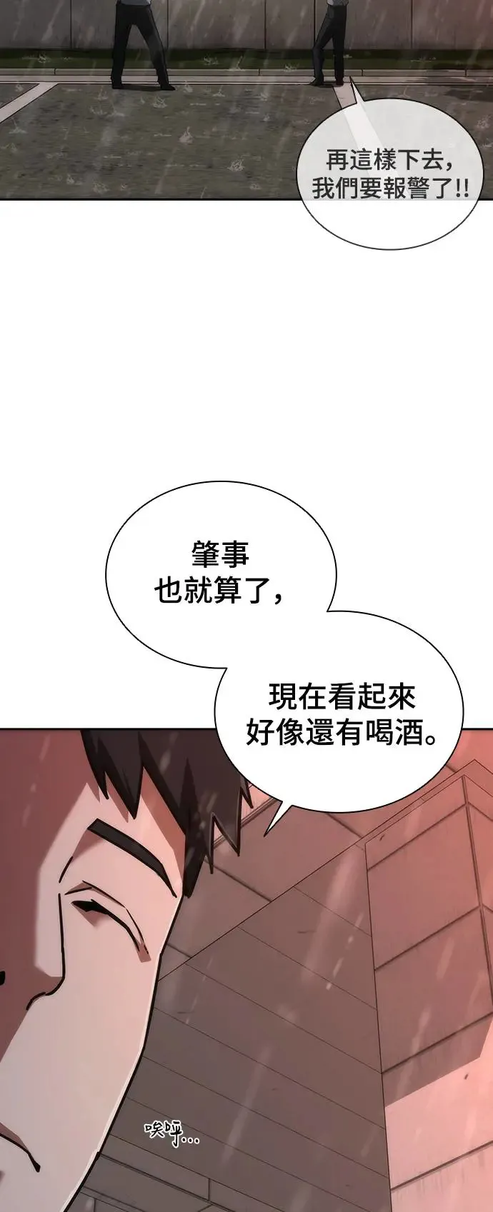 第6话 第12页