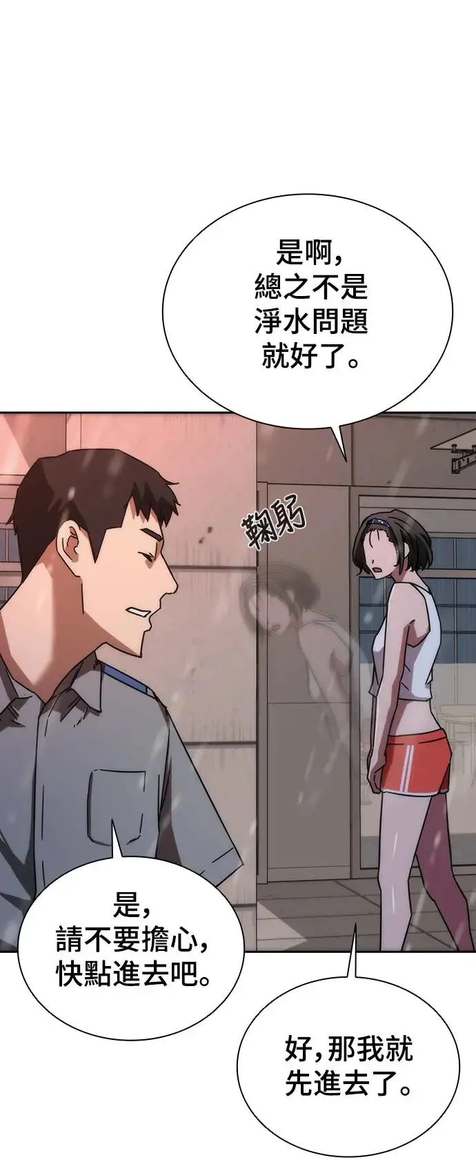 第6话 第15页